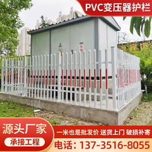 塑鋼(PVC)護(hù)欄報(bào)價(jià)詳解 影響因素、市場行情與選購建議